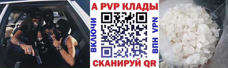 APVP VHQ Орлов