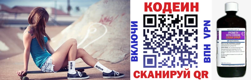 Codein Purple Drank  сколько стоит  Орлов 