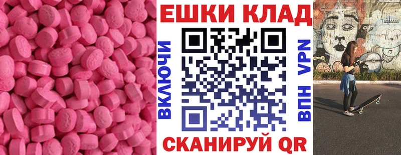 где продают наркотики Орлов ссылка на мегу Ecstasy MDMA