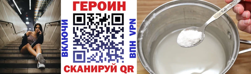 ГЕРОИН герыч  Орлов 